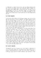 [구성주의] 구성주의의 학습원리, 인식론, 다양성, 동일성, 구성주의 학습관점과 피아제, 비고츠키, 부르너의 구성주의 및 구성주의의 시사점, 향후 제언-10