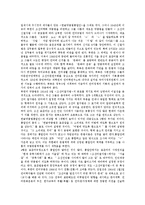 [남북한언어] 남북한언어의 의미, 특징과 남북한언어의 이질화, 남북한언어의 차이 비교 및 남북한언어의 수용 방안 분석-4