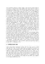 [남북한언어] 남북한언어의 의미, 특징과 남북한언어의 이질화, 남북한언어의 차이 비교 및 남북한언어의 수용 방안 분석-5