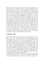 [남북한언어] 남북한언어의 의미, 특징과 남북한언어의 이질화, 남북한언어의 차이 비교 및 남북한언어의 수용 방안 분석-6