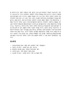 [남북한언어] 남북한언어의 의미, 특징과 남북한언어의 이질화, 남북한언어의 차이 비교 및 남북한언어의 수용 방안 분석-12