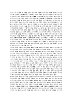 [공자, 공자사상] 공자의 생애, 공자의 사상과 공자에 관한 평가 및 공자사상을 통해 본 현대사회의 과제 분석-4