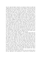 [공자, 공자사상] 공자의 생애, 공자의 사상과 공자에 관한 평가 및 공자사상을 통해 본 현대사회의 과제 분석-7