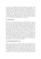 [공자, 공자사상] 공자의 생애, 공자의 사상과 공자에 관한 평가 및 공자사상을 통해 본 현대사회의 과제 분석-10