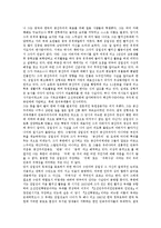 [김일성, 김정일] 김일성의 활동, 김일성의 평화전략 고찰과 김정일 국방위원장의 성장, 통치와 김정일 국방위원장의 경제관 및 김정일 국방위원장의 사상 심층 분석-3