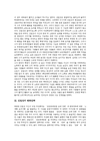 [김일성, 김정일] 김일성의 활동, 김일성의 평화전략 고찰과 김정일 국방위원장의 성장, 통치와 김정일 국방위원장의 경제관 및 김정일 국방위원장의 사상 심층 분석-6