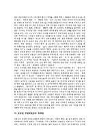 [김일성, 김정일] 김일성의 활동, 김일성의 평화전략 고찰과 김정일 국방위원장의 성장, 통치와 김정일 국방위원장의 경제관 및 김정일 국방위원장의 사상 심층 분석-8