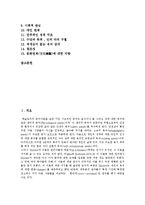 [매슬로우] 매슬로우의 욕구이론과 매슬로우의 교육관 및 매슬로우의 자아실현인 심층 분석-2