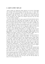 [매슬로우] 매슬로우의 욕구이론과 매슬로우의 교육관 및 매슬로우의 자아실현인 심층 분석-3