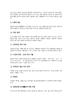 [매슬로우] 매슬로우의 욕구이론과 매슬로우의 교육관 및 매슬로우의 자아실현인 심층 분석-7