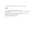 [매슬로우] 매슬로우의 욕구이론과 매슬로우의 교육관 및 매슬로우의 자아실현인 심층 분석-8