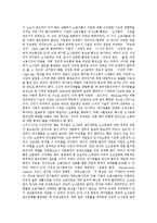 [대기업] 대기업의 변화, 관리와 대기업의 현황, 문제점 및 대기업의 신경영전략, 시사점 분석-6