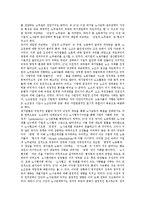 [대기업] 대기업의 변화, 관리와 대기업의 현황, 문제점 및 대기업의 신경영전략, 시사점 분석-7