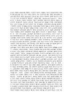 [대기업] 대기업의 변화, 관리와 대기업의 현황, 문제점 및 대기업의 신경영전략, 시사점 분석-9