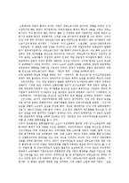 [대기업] 대기업의 변화, 관리와 대기업의 현황, 문제점 및 대기업의 신경영전략, 시사점 분석-11