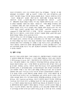 [대기업] 대기업의 변화, 관리와 대기업의 현황, 문제점 및 대기업의 신경영전략, 시사점 분석-15