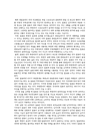 [대북정책, 북일관계] 일본의 대북정책과 북일관계의 변천, 북일관계의 현황 고찰 및 일본의 북핵문제에 대한 대응책 그리고 일본의 대북국교정상화정책 분석-3
