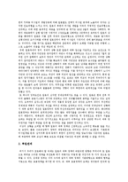 [대북정책, 북일관계] 일본의 대북정책과 북일관계의 변천, 북일관계의 현황 고찰 및 일본의 북핵문제에 대한 대응책 그리고 일본의 대북국교정상화정책 분석-4