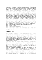 [대북정책, 북일관계] 일본의 대북정책과 북일관계의 변천, 북일관계의 현황 고찰 및 일본의 북핵문제에 대한 대응책 그리고 일본의 대북국교정상화정책 분석-6