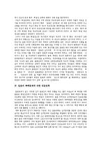 [대북정책, 북일관계] 일본의 대북정책과 북일관계의 변천, 북일관계의 현황 고찰 및 일본의 북핵문제에 대한 대응책 그리고 일본의 대북국교정상화정책 분석-7