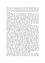 [대북정책, 북일관계] 일본의 대북정책과 북일관계의 변천, 북일관계의 현황 고찰 및 일본의 북핵문제에 대한 대응책 그리고 일본의 대북국교정상화정책 분석-8