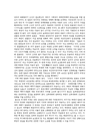[대북정책, 북일관계] 일본의 대북정책과 북일관계의 변천, 북일관계의 현황 고찰 및 일본의 북핵문제에 대한 대응책 그리고 일본의 대북국교정상화정책 분석-10