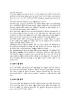 [무역, 무역정책] 무역의 분류, 원칙, 환경변화와 무역장벽, 무역제도, 무역관리, 무역정책 및 무역의 향후 전망 분석-6