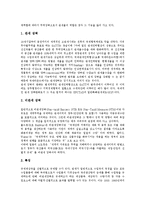 [무역, 무역정책] 무역의 분류, 원칙, 환경변화와 무역장벽, 무역제도, 무역관리, 무역정책 및 무역의 향후 전망 분석-9