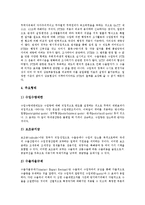 [무역, 무역정책] 무역의 분류, 원칙, 환경변화와 무역장벽, 무역제도, 무역관리, 무역정책 및 무역의 향후 전망 분석-10