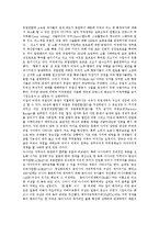 [무역, 무역정책] 무역의 분류, 원칙, 환경변화와 무역장벽, 무역제도, 무역관리, 무역정책 및 무역의 향후 전망 분석-13