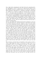 [벤처기업] 벤처기업의 개념, 유형, 특징, 효과와 벤처기업의 현황, 실태 및 향후 벤처기업의 전망, 미래 분석-4