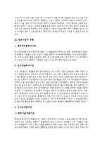 [벤처기업] 벤처기업의 개념, 유형, 특징, 효과와 벤처기업의 현황, 실태 및 향후 벤처기업의 전망, 미래 분석-6
