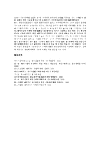 [벤처기업] 벤처기업의 개념, 유형, 특징, 효과와 벤처기업의 현황, 실태 및 향후 벤처기업의 전망, 미래 분석-11