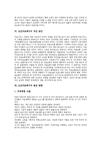 [보건의료복지] 보건의료복지의 발달과정, 원칙과 보건의료복지의 현황, 문제점 및 보건의료복지의 개선방안, 발전방향 그리고 향후 보건의료복지의 전망 분석-6