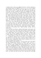 [북한의 대외정책] 북한의 대외정책 기구, 변화와 북한의 대외정책 동향, 활동 및 북한의 대외정책 개선 전략, 전망 분석-3