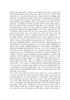 [북한의 대외정책] 북한의 대외정책 기구, 변화와 북한의 대외정책 동향, 활동 및 북한의 대외정책 개선 전략, 전망 분석-4
