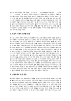 [북한인권문제] 북한인권문제의 원인, 현황과 북한인권문제의 쟁점 및 향후 북한인권문제의 개선 방향, 시사점 분석-5