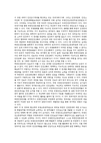 [북한인권문제] 북한인권문제의 원인, 현황과 북한인권문제의 쟁점 및 향후 북한인권문제의 개선 방향, 시사점 분석-12
