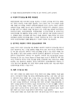 [북한인권문제] 북한인권문제의 원인, 현황과 북한인권문제의 쟁점 및 향후 북한인권문제의 개선 방향, 시사점 분석-13