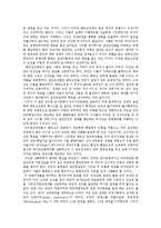 [베트남전쟁, 월남전쟁] 베트남전쟁의 배경, 전개, 성격, 특수성과 베트남전쟁의 한국참전 및 베트남전쟁에 대한 미국의 반성 분석-13