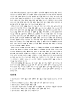 [베트남전쟁, 월남전쟁] 베트남전쟁의 배경, 전개, 성격, 특수성과 베트남전쟁의 한국참전 및 베트남전쟁에 대한 미국의 반성 분석-14