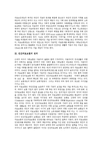 [민간의료보험] 민간의료보험의 정의, 배경, 필요성과 민간의료보험의 문제점 및 향후 민간의료보험의 발전 방향 분석-3