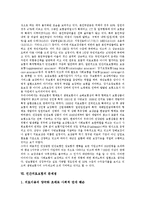 [민간의료보험] 민간의료보험의 정의, 배경, 필요성과 민간의료보험의 문제점 및 향후 민간의료보험의 발전 방향 분석-6