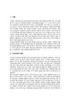 [모성보호] 모성보호의 범위, 현황과 모성보호의 휴가제도, 휴직제도 및 향후 모성보호 강화 방안 분석-2
