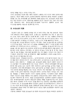 [모성보호] 모성보호의 범위, 현황과 모성보호의 휴가제도, 휴직제도 및 향후 모성보호 강화 방안 분석-3