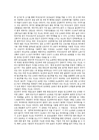[모성보호] 모성보호의 범위, 현황과 모성보호의 휴가제도, 휴직제도 및 향후 모성보호 강화 방안 분석-4