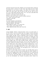 [모성보호] 모성보호의 범위, 현황과 모성보호의 휴가제도, 휴직제도 및 향후 모성보호 강화 방안 분석-6
