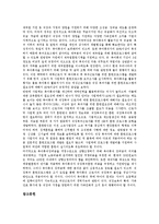 [모성보호] 모성보호의 범위, 현황과 모성보호의 휴가제도, 휴직제도 및 향후 모성보호 강화 방안 분석-7