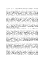 [가족치료] 가족치료의 이론, 발달과 가족치료의 유형 및 가족치료의 방법 분석(사례 중심)-3