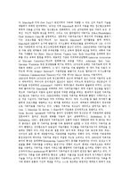 [가족치료] 가족치료의 이론, 발달과 가족치료의 유형 및 가족치료의 방법 분석(사례 중심)-4
